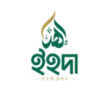 ইহুদা পাবলিকেশন